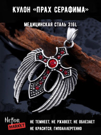Кулон Прах Серафима TS105r