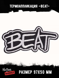 Термонашивка Beat TNV034