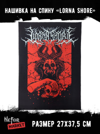 Нашивка большая Lorna Shore НБД177