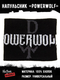 Напульсник Powerwolf NDM021