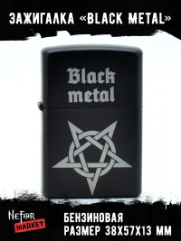 Зажигалка чёрная Black Metal NFZB007