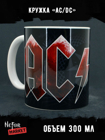Кружка керамическая AC/DC MG041