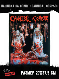 Нашивка большая Cannibal Corpse НБД122