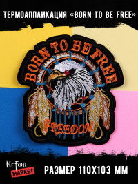 Термонашивка Born to be free TNV519