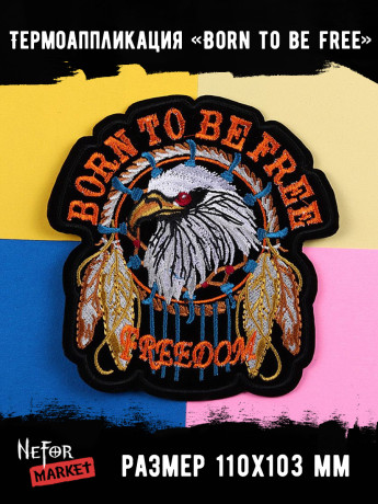 Термонашивка Born to be free TNV519