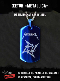 Жетон из медицинской стали Metallica NFTB010bl