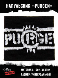 Напульсник Purgen NDM022