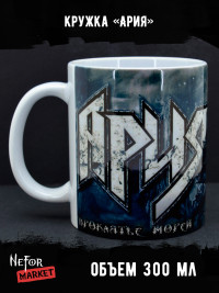 Кружка керамическая Ария MG422