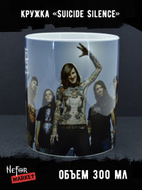 Кружка Suicide Silence MG080