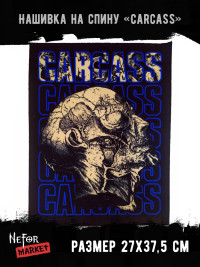Нашивка большая Carcass НБД123