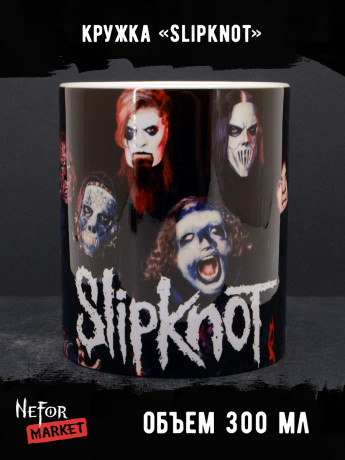 Кружка керамическая Slipknot MG700