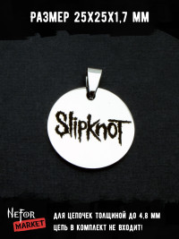 Кулон Slipknot NFP015