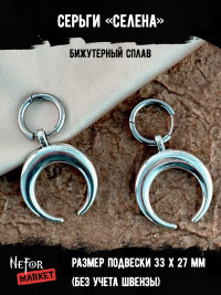 Серьги Селена СА137