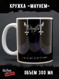 Кружка керамическая Mayhem MG552