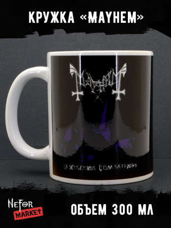 Кружка керамическая Mayhem MG552