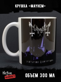Кружка керамическая Mayhem MG552