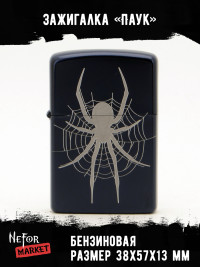 Зажигалка чёрная Паук NFZB041