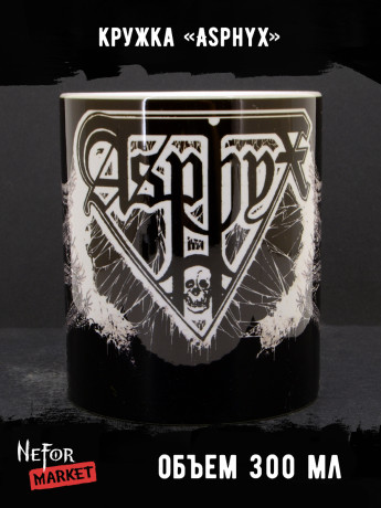 Кружка керамическая Asphyx MG701