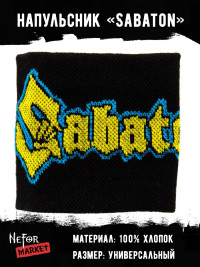 Напульсник Sabaton NDM024