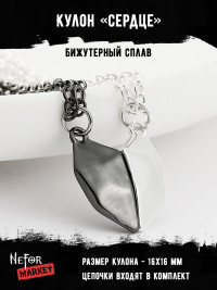 Кулоны парные магнитные Сердце КА250