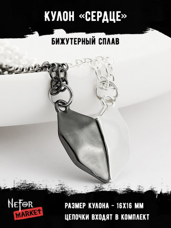 Кулоны парные магнитные Сердце КА250
