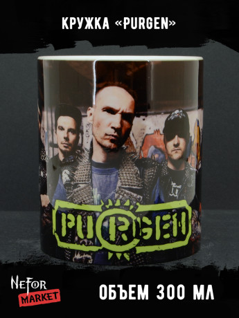 Кружка керамическая Purgen MG483