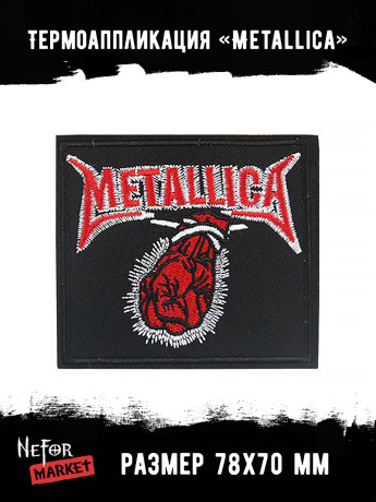 Термонашивка Metallica TNV571