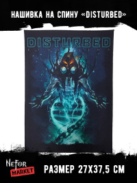 Нашивка большая Disturbed НБД181