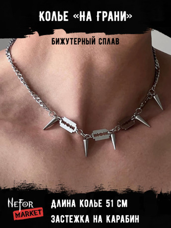 Колье На Грани КА317
