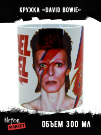 Кружка керамическая David Bowie MG365