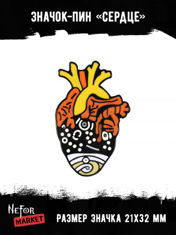 Значок металлический Сердце BR033