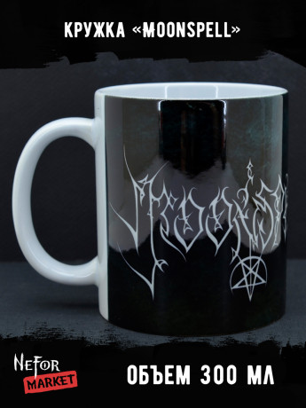 Кружка керамическая Moonspell MG425