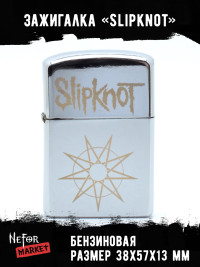 Зажигалка Slipknot NFZS001