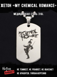 Жетон из медицинской стали My Chemical Romance NFT020