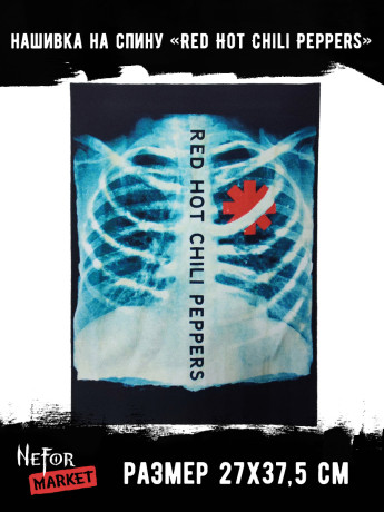 Нашивка большая Red Hot Chili Peppers НБД182