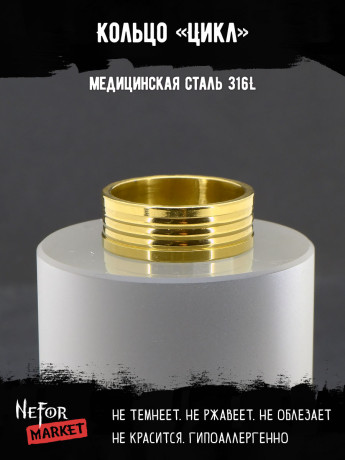 Кольцо из нержавеющей стали Цикл KSS687g