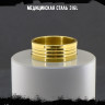 Кольцо из нержавеющей стали Цикл KSS687g