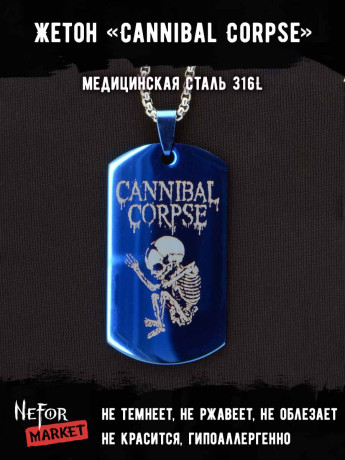 Жетон из медицинской стали Cannibal Corpse NFTB014bl