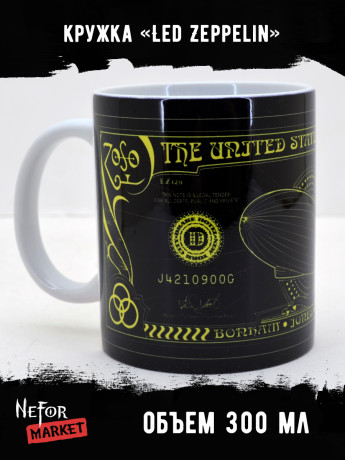Кружка керамическая Led Zeppelin MG366