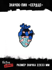 Значок металлический Сердце BR034