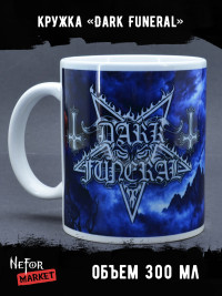 Кружка керамическая Dark Funeral MG485