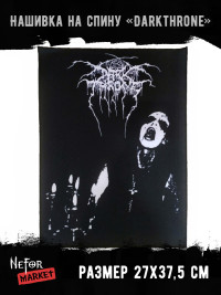 Нашивка большая Darkthrone НБД127
