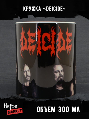 Кружка керамическая Deicide MG486