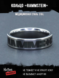 Кольцо из нержавеющей стали Rammstein 6 мм KSS589
