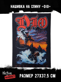 Нашивка большая Dio НБД184