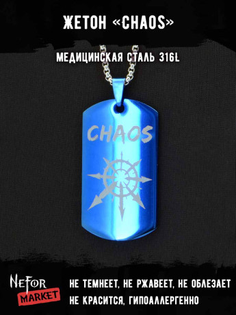 Жетон из медицинской стали Chaos (Звезда Хаоса) NFTB016bl