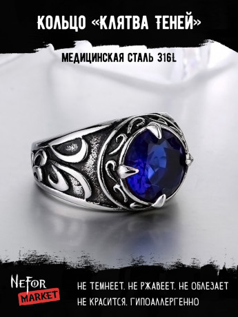 Кольцо из нержавеющей стали Клятва Теней KSS130