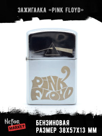 Зажигалка бензиновая Pink Floyd NFZS004