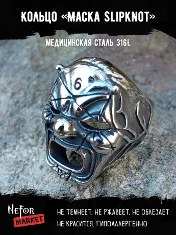 Кольцо из нержавеющей стали Маска Slipknot KSS652