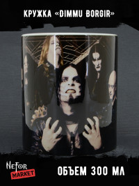 Кружка керамическая Dimmu Borgir MG229